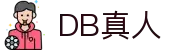 DB真人 | 官方网站